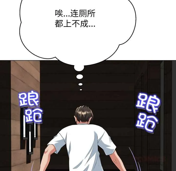 黑幫千金養成記第9話