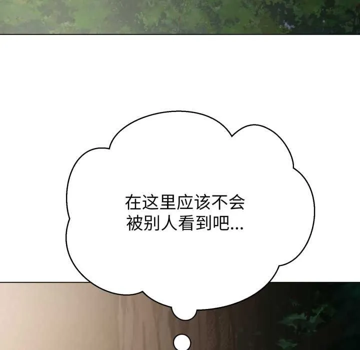 黑幫千金養成記第9話
