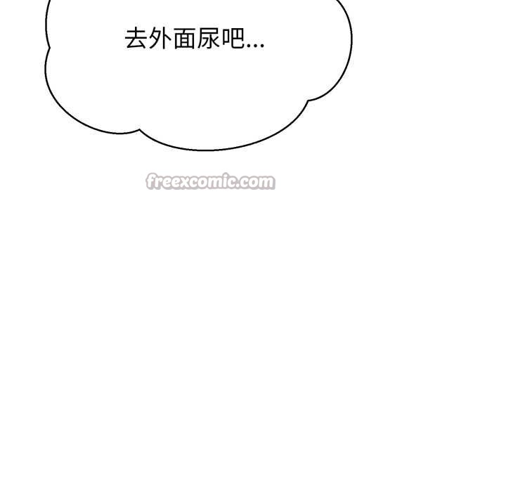 黑幫千金養成記第9話