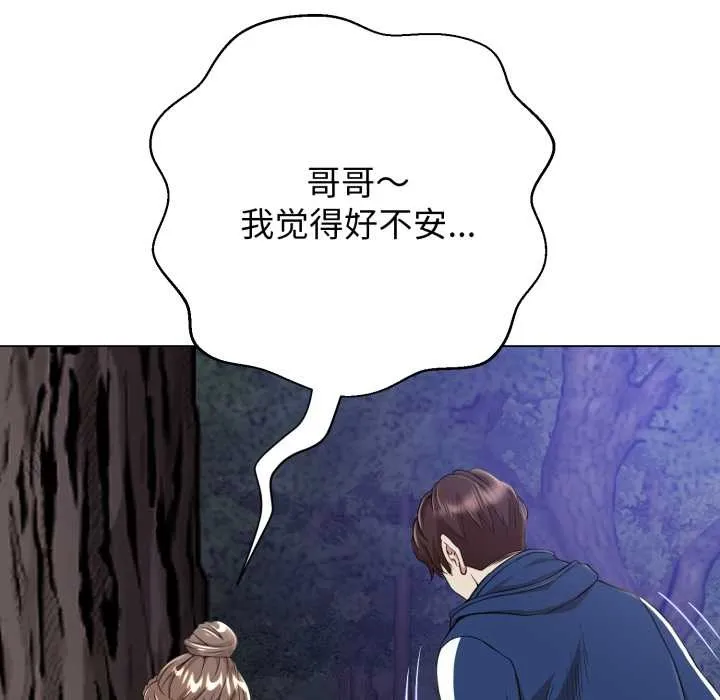黑幫千金養成記第9話