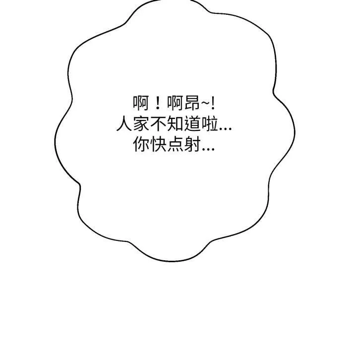 黑幫千金養成記第9話