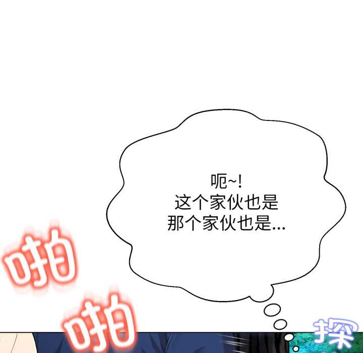 黑幫千金養成記第9話