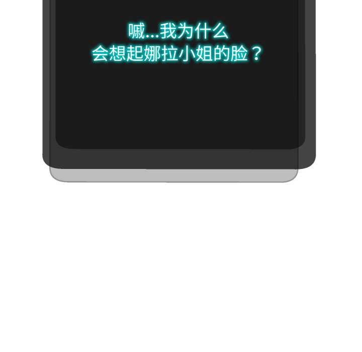 黑幫千金養成記第9話