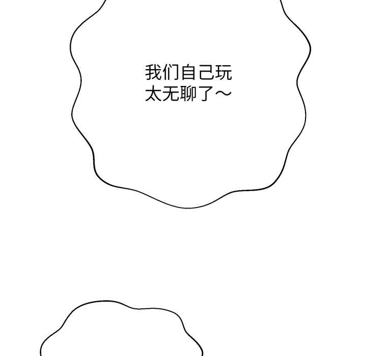 黑幫千金養成記第9話