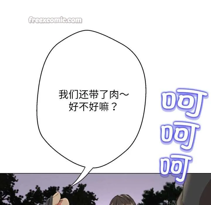 黑幫千金養成記第9話