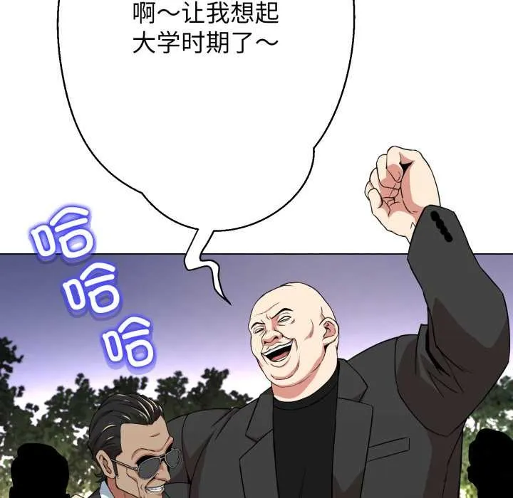 黑幫千金養成記第9話