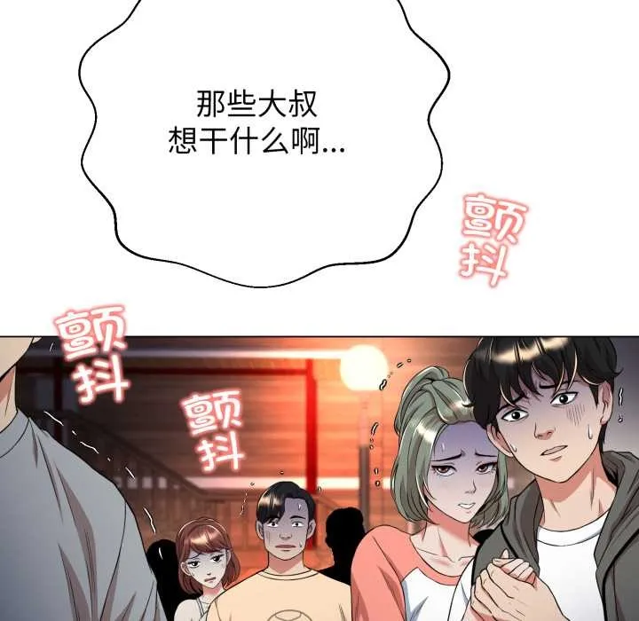黑幫千金養成記第9話