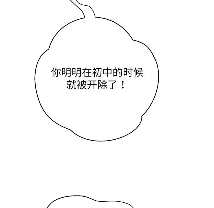 黑幫千金養成記第9話