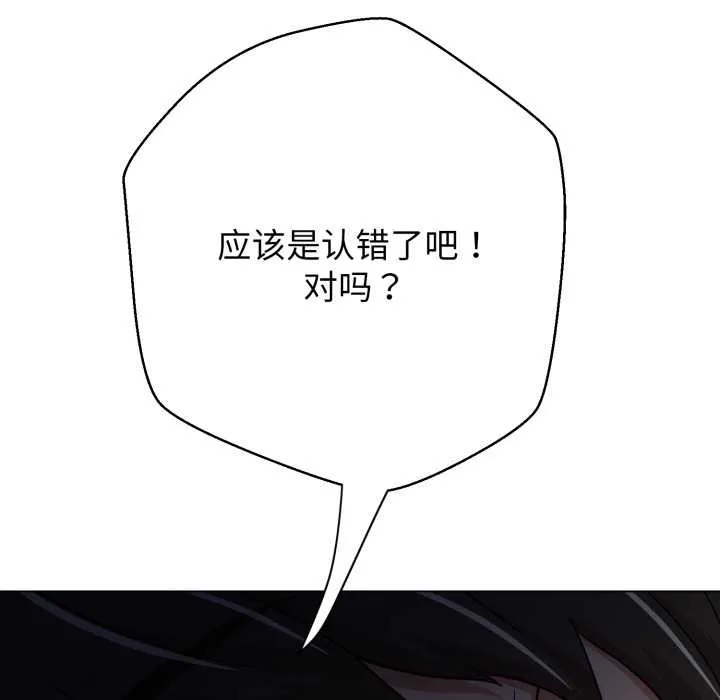 黑幫千金養成記第9話