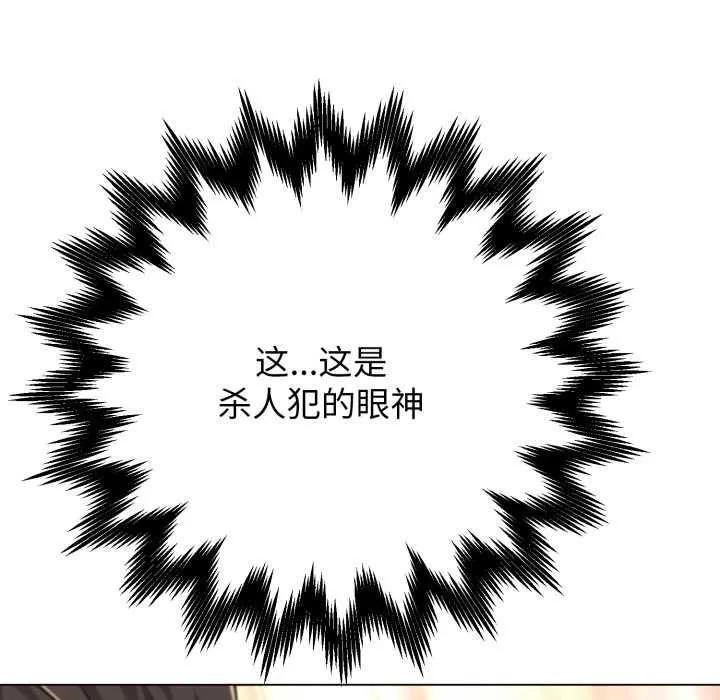 黑幫千金養成記第9話