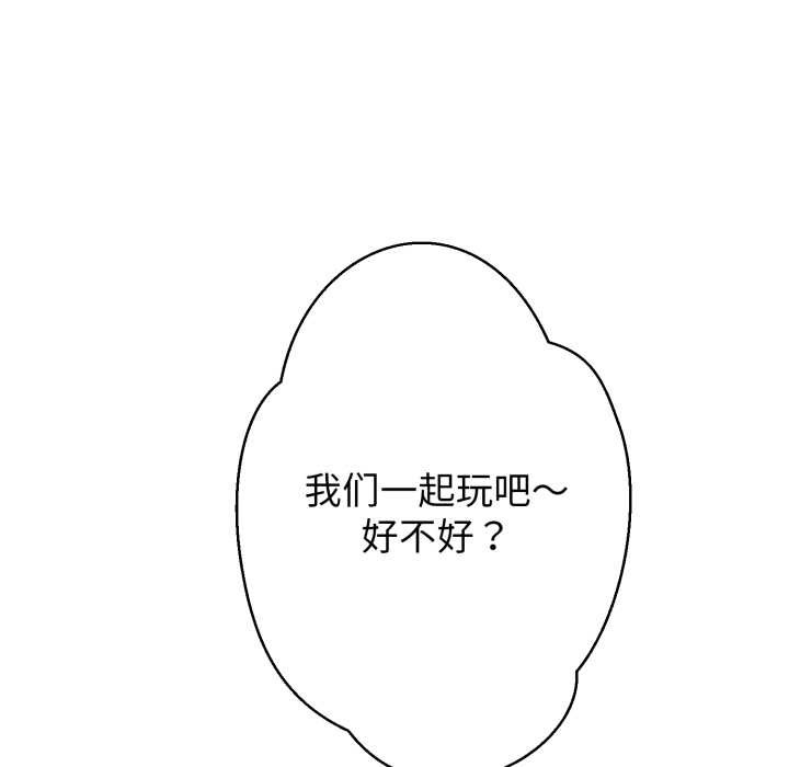 黑幫千金養成記第9話