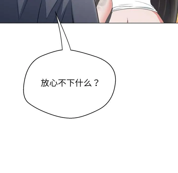 黑幫千金養成記第9話