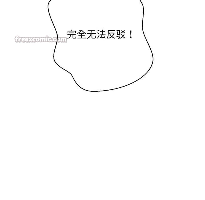 黑幫千金養成記第9話