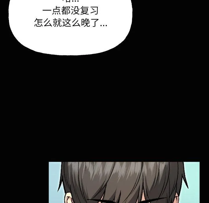 匿名圈套第8話