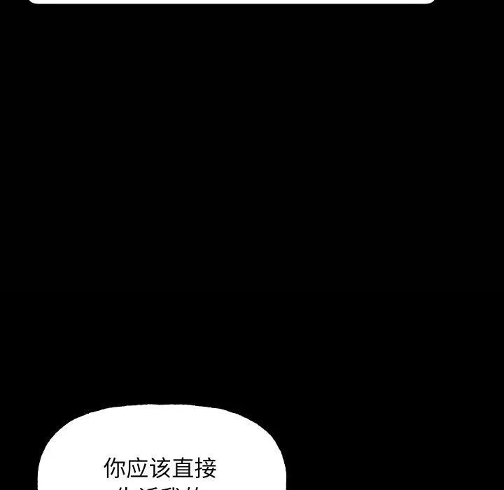 匿名圈套第8話
