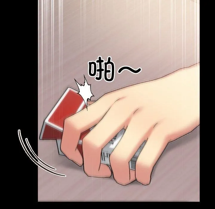 匿名圈套第8話