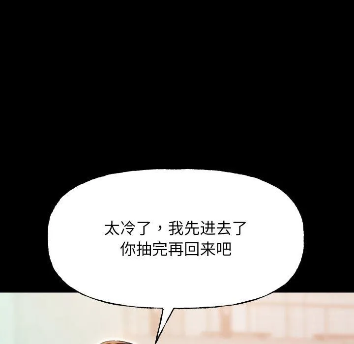 匿名圈套第8話