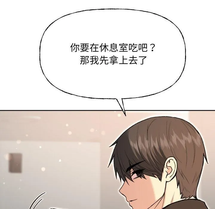 匿名圈套第8話