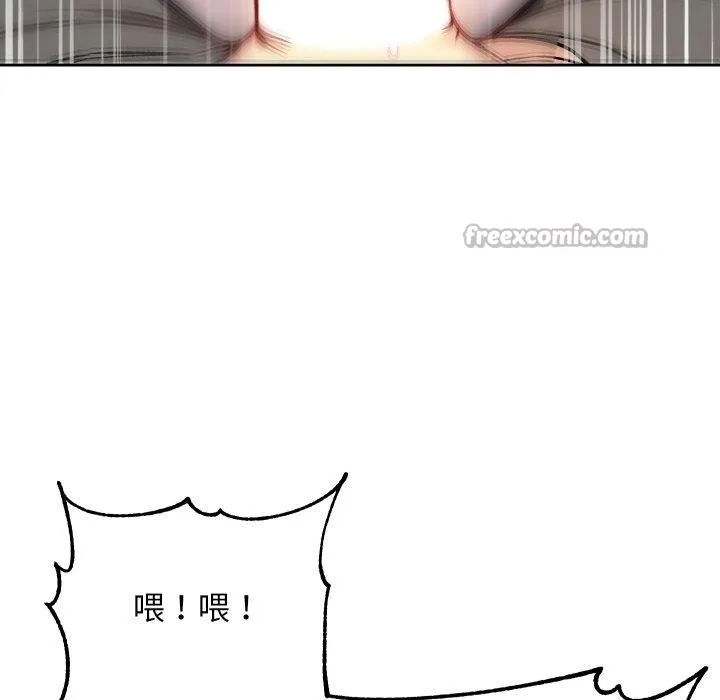 匿名圈套第8話
