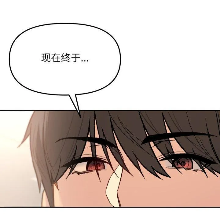 匿名圈套第8話