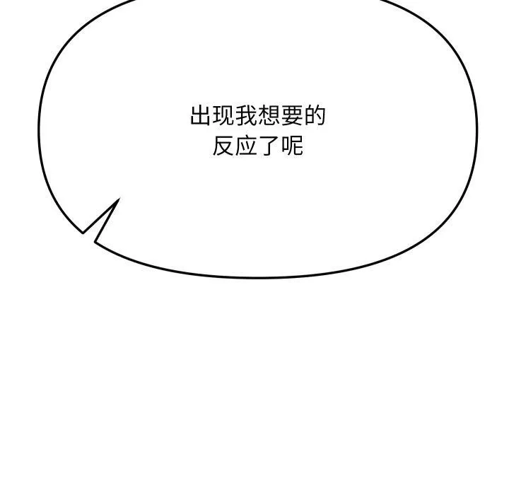 匿名圈套第8話