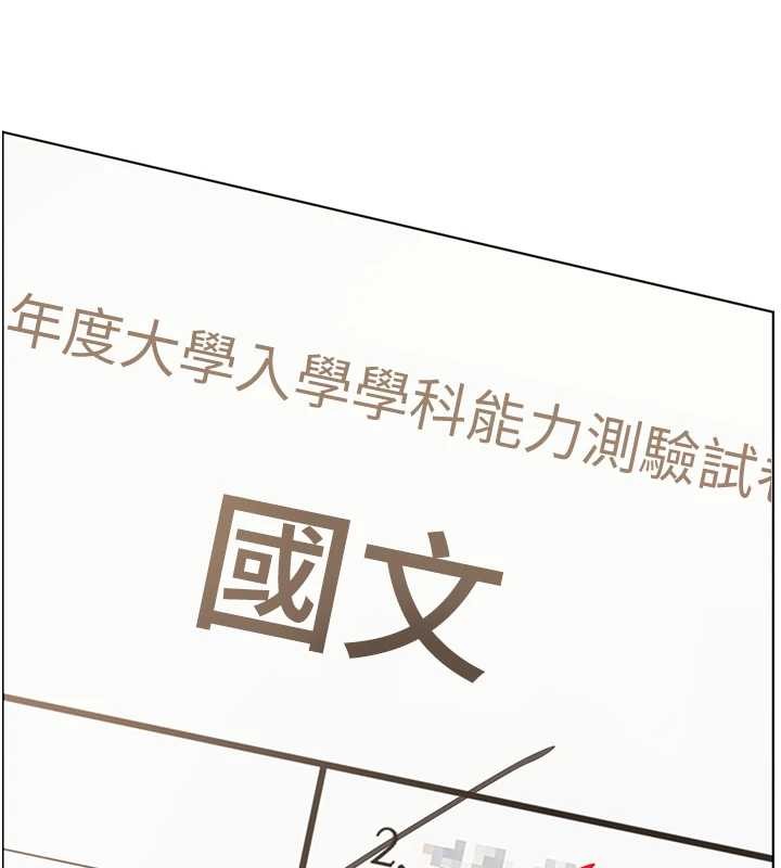 老師的親密指導第82話-喜歡兔裝比基尼嗎?