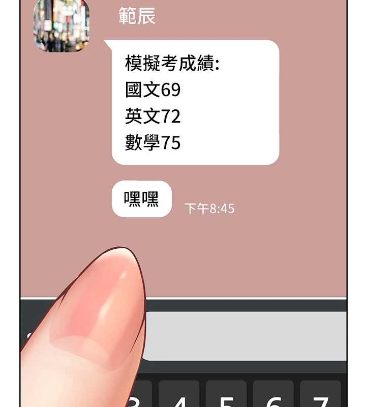 老師的親密指導第82話-喜歡兔裝比基尼嗎?