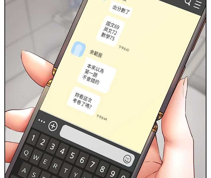 老師的親密指導第82話-喜歡兔裝比基尼嗎?