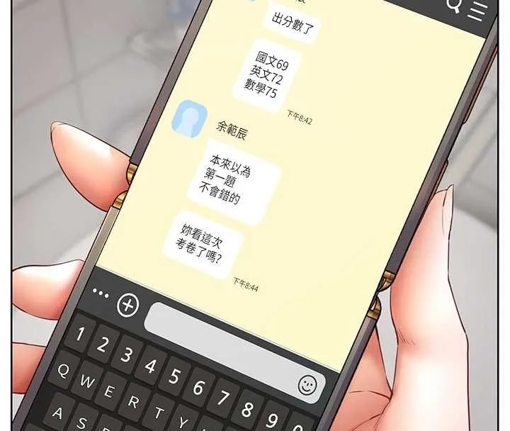 老師的親密指導第82話-喜歡兔裝比基尼嗎?