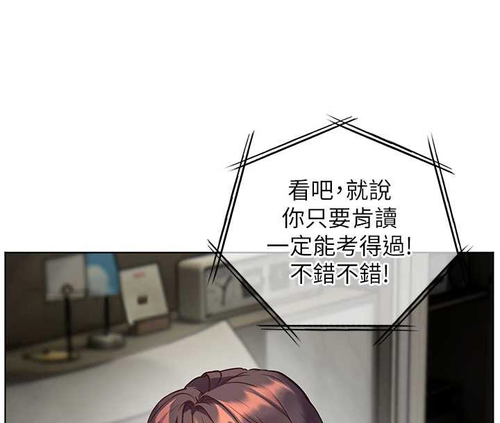 老師的親密指導第82話-喜歡兔裝比基尼嗎?