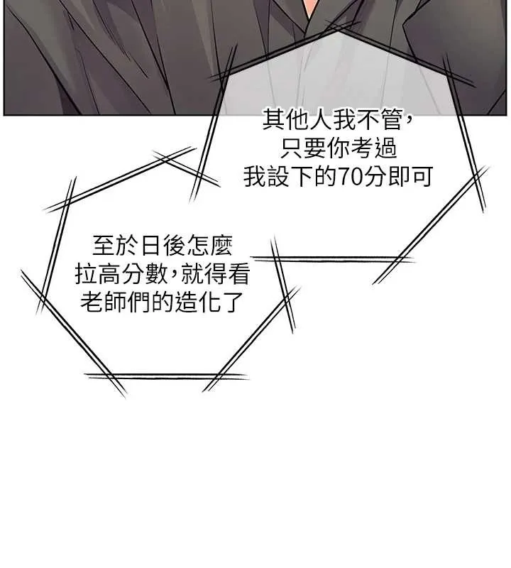 老師的親密指導第82話-喜歡兔裝比基尼嗎?
