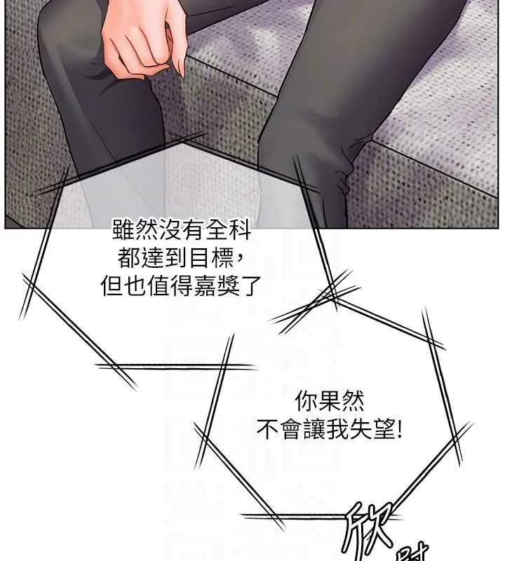 老師的親密指導第82話-喜歡兔裝比基尼嗎?