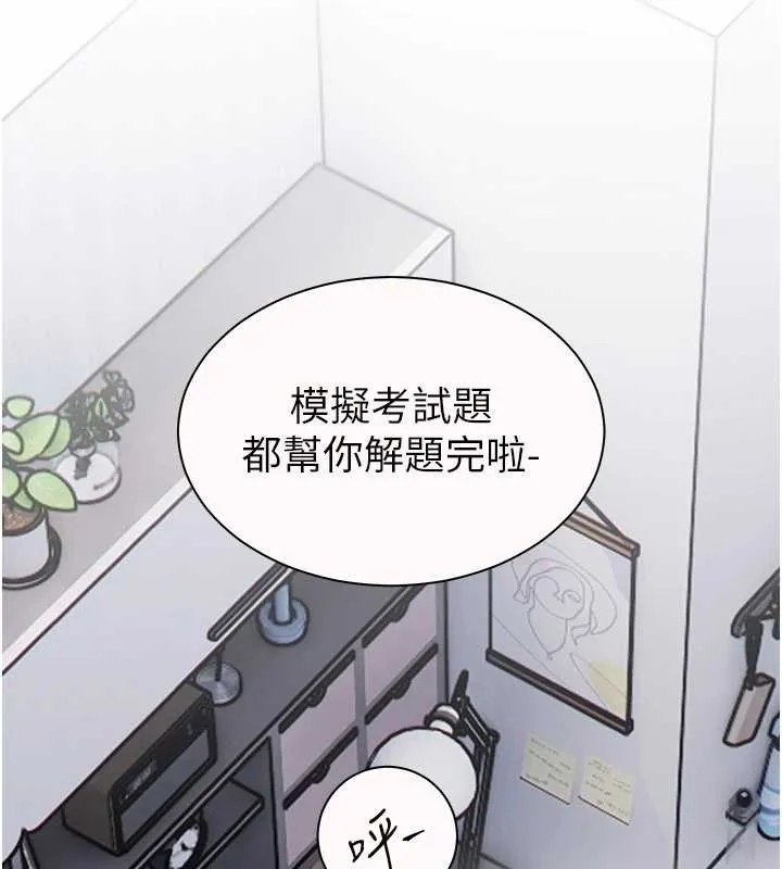 老師的親密指導第82話-喜歡兔裝比基尼嗎?