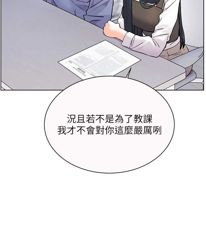 老師的親密指導第82話-喜歡兔裝比基尼嗎?