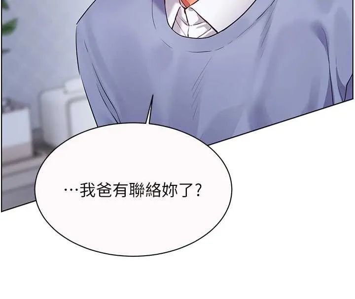 老師的親密指導第82話-喜歡兔裝比基尼嗎?