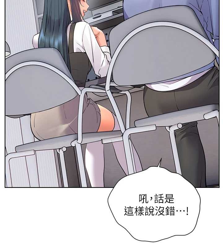 老師的親密指導第82話-喜歡兔裝比基尼嗎?