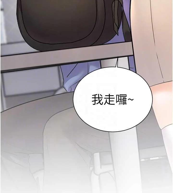 老師的親密指導第82話-喜歡兔裝比基尼嗎?