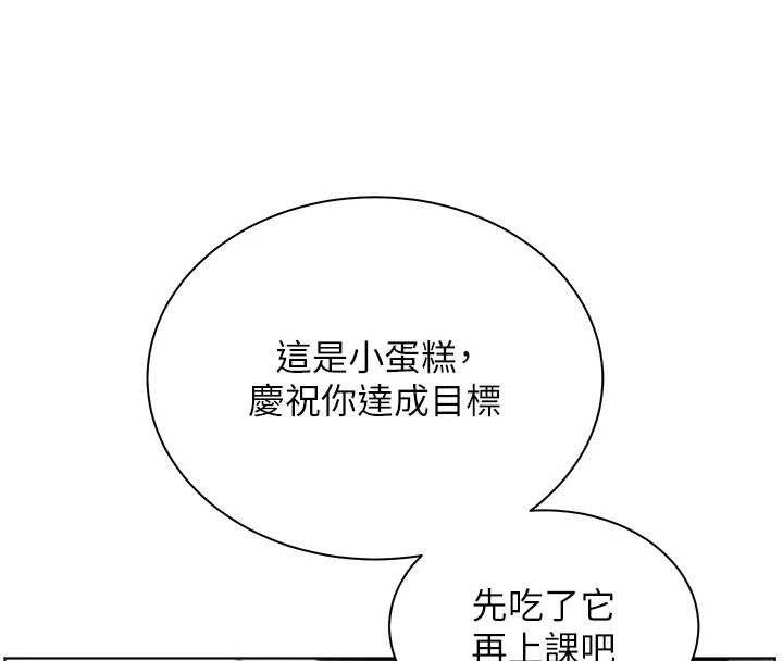 老師的親密指導第82話-喜歡兔裝比基尼嗎?