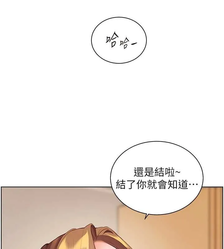老師的親密指導第82話-喜歡兔裝比基尼嗎?