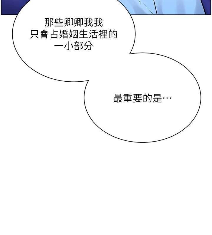 老師的親密指導第82話-喜歡兔裝比基尼嗎?