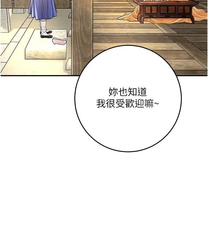 花容濕色:取花點第86話-伸向香丹的魔爪