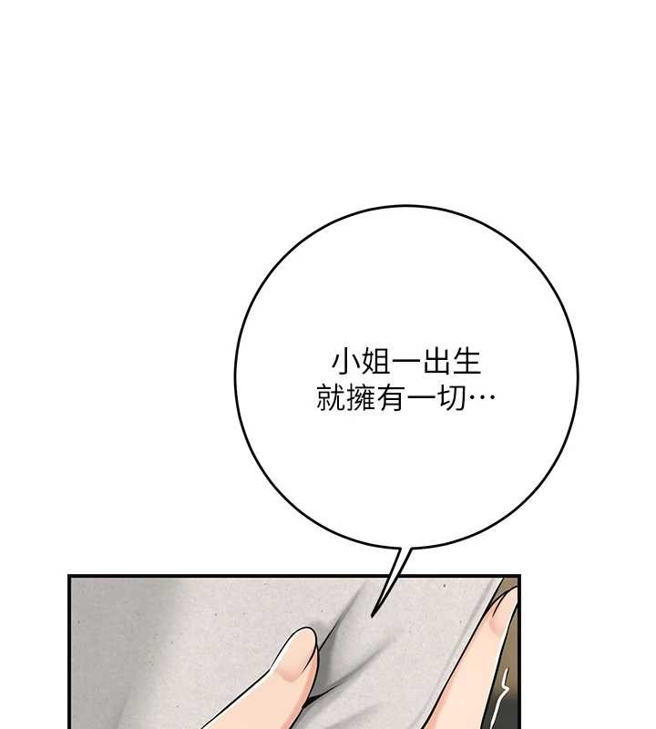 花容濕色:取花點第86話-伸向香丹的魔爪