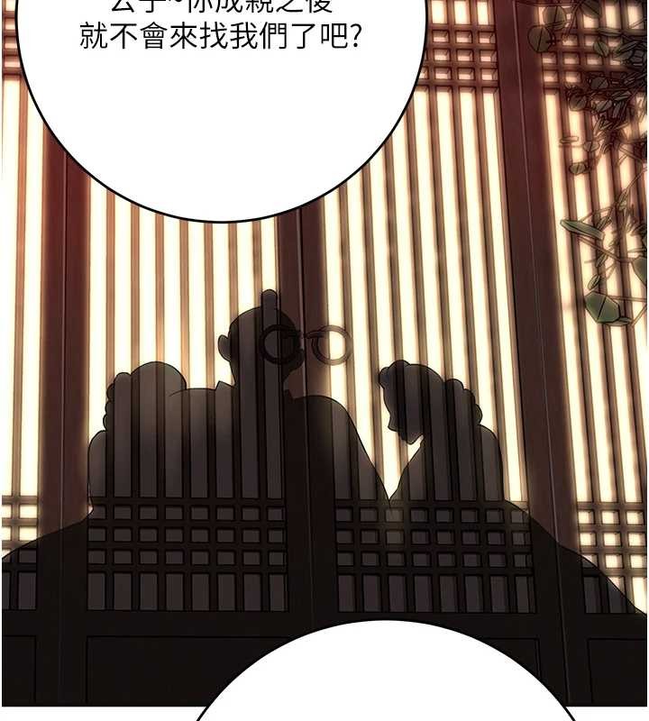 花容濕色:取花點第86話-伸向香丹的魔爪