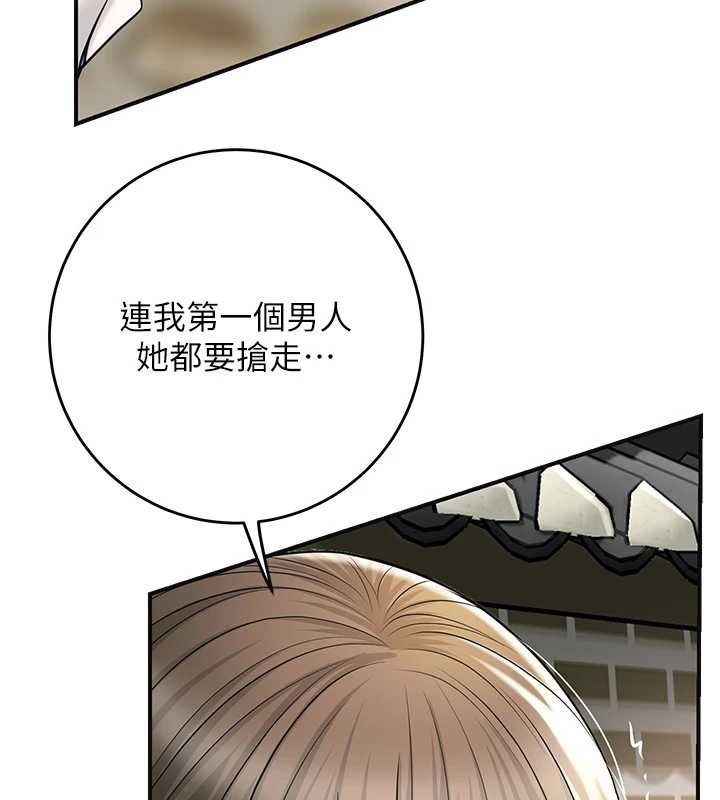 花容濕色:取花點第86話-伸向香丹的魔爪