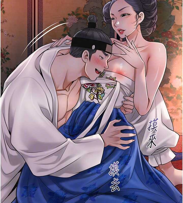 花容濕色:取花點第86話-伸向香丹的魔爪