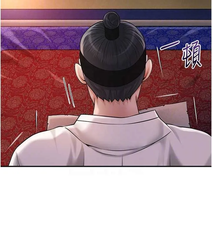 花容濕色:取花點第86話-伸向香丹的魔爪