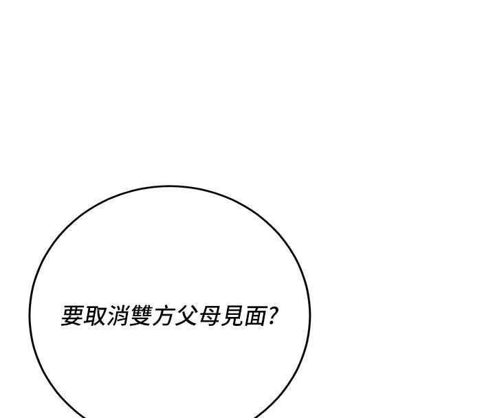 花容濕色:取花點第86話-伸向香丹的魔爪