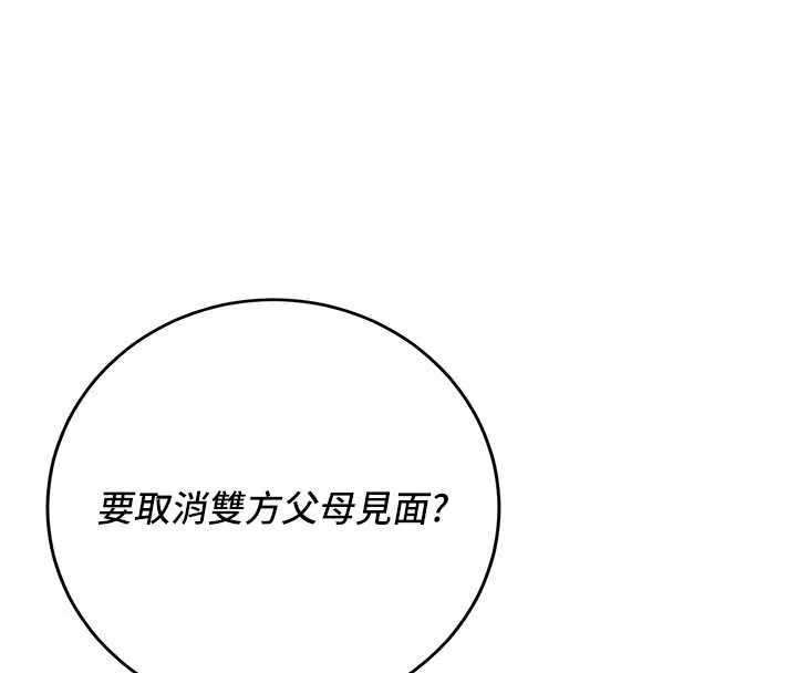 花容濕色:取花點第86話-伸向香丹的魔爪