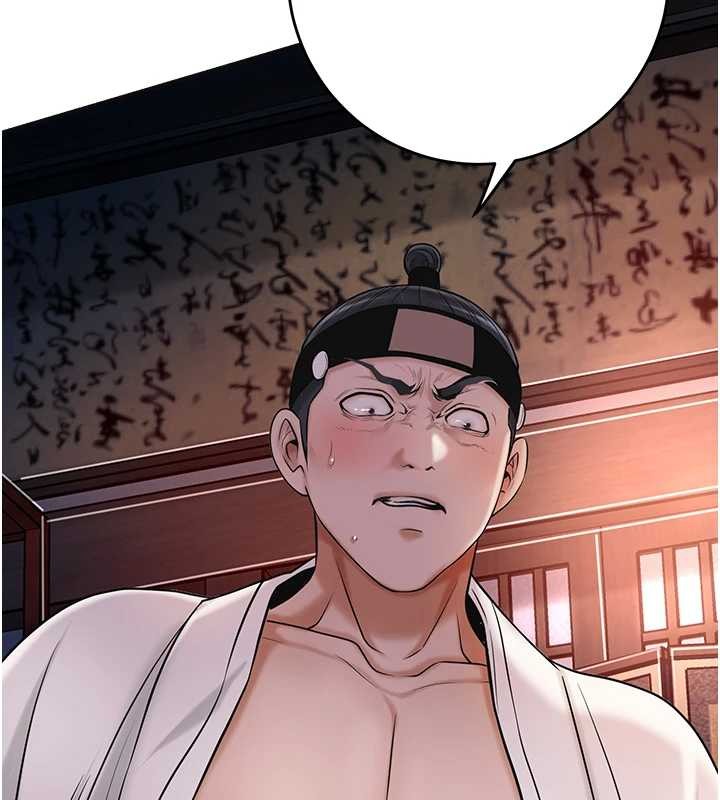 花容濕色:取花點第86話-伸向香丹的魔爪