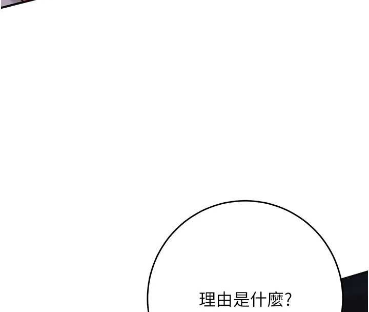 花容濕色:取花點第86話-伸向香丹的魔爪